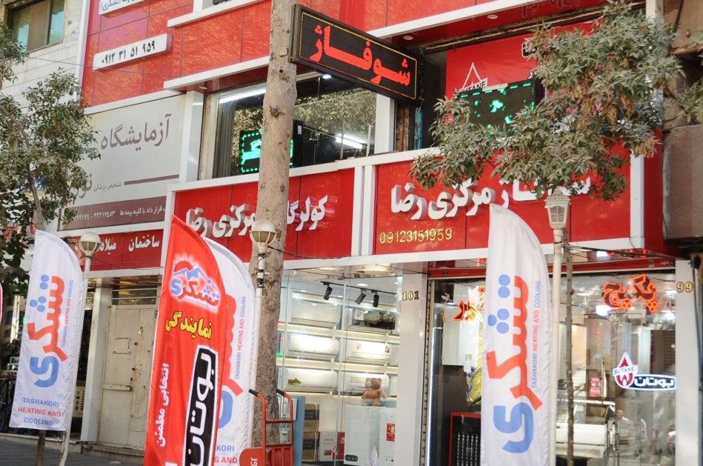 نمایندگی ایوولی کرج